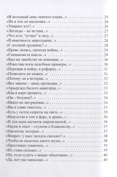 Афоризмы в стихах 4. Станислав Ежи Лец - фото 3