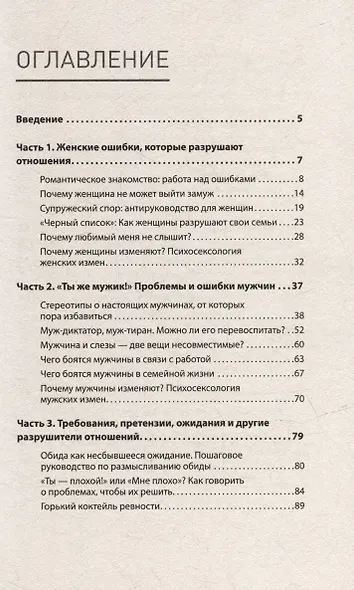 Комплект Girl power! Психология для поколения смелых+Суперотношения. В любви и в семье (2 книги) - фото 6