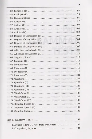 Тесты и контрольные работы по грамматике английского языка / 2-е изд., испр. и доп. - фото 4