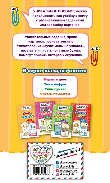 Учим буквы - фото 2