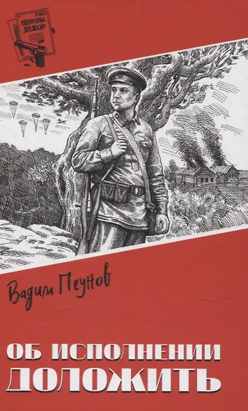 Об исполнении доложить - фото 1