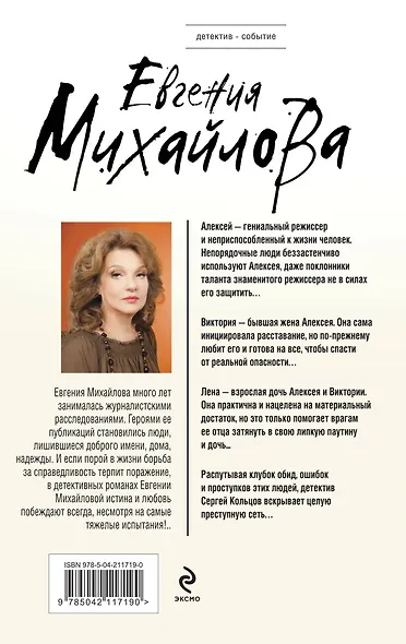 Костры иллюзий - фото 2