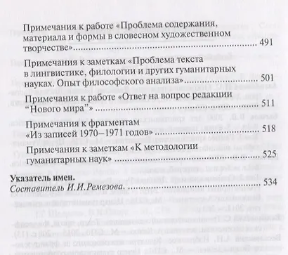 Избранное. В 2 томах (комплект из двух книг) - фото 4