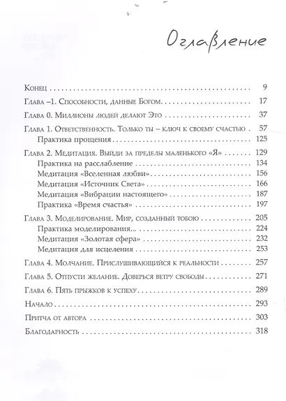 Моделирование будущего - фото 2