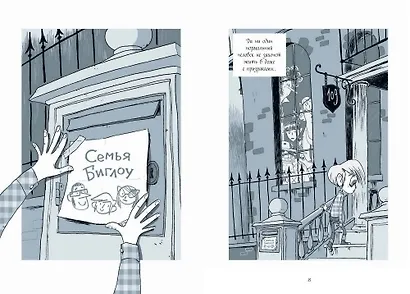 Полный дом призраков - фото 6