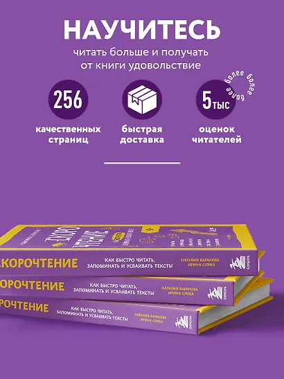 Скорочтение. Как быстро читать, запоминать и усваивать тексты. Третье издание - фото 5