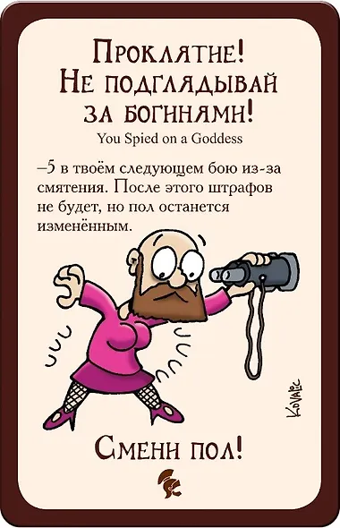 Настольная игра. Легендарный Манчкин - фото 3
