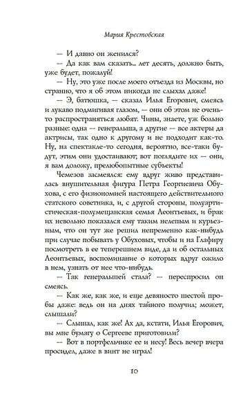 Артистка - фото 10