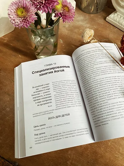 Вдохновляющая йога. Как и почему регулярная практика помогает найти силы внутри себя - фото 12