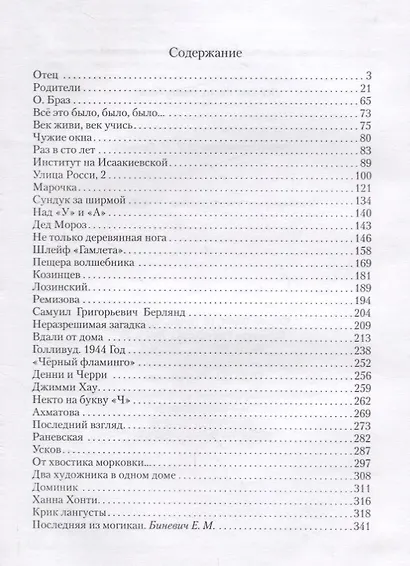 Все это было, было, было… - фото 2