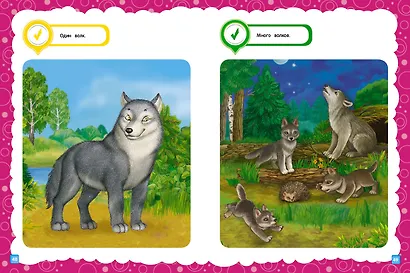 Основы дошкольных знаний для детей 2-3 лет. Годовой курс занятий - фото 6