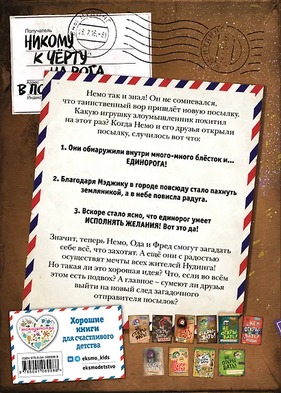 Не открывать! Магия! (#5) - фото 2