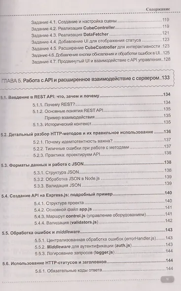 DevTools, Docker и Unity в одном стеке: практикум по разработке, тестированию, деплою приложений - фото 9