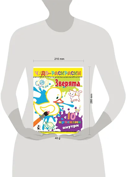 Зверята - фото 3