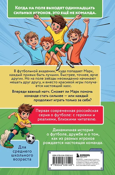 Лига юных чемпионов 1. Первый турнир - фото 2