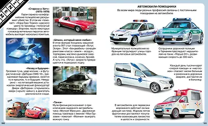 Автомобили - фото 4