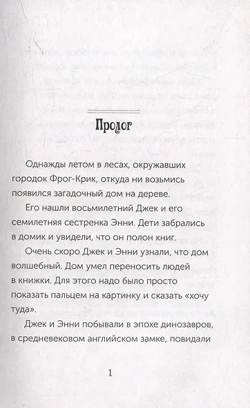 Полночь на Луне - фото 6