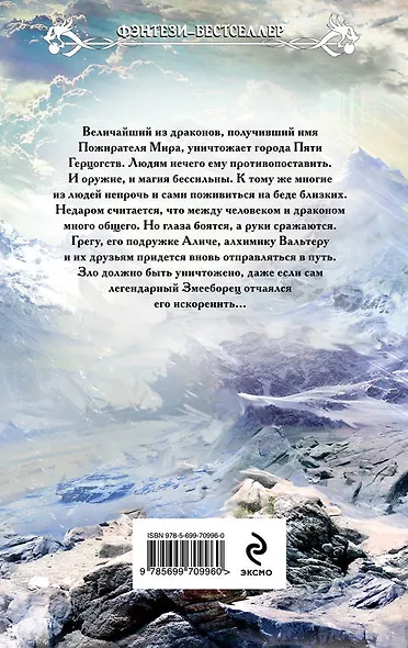 Огненный шторм: фантастический роман - фото 2