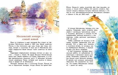 Парки Москвы - фото 5