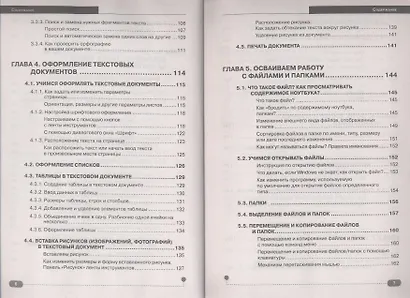 Полезный ноутбук для ваших родителей - фото 4