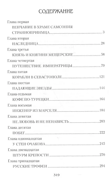 Французская карта - фото 2