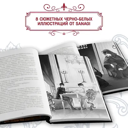 Я стал отбросом графской семьи. Том 1 (Я стал графским ублюдком). Новелла + официальный мерч - фото 6