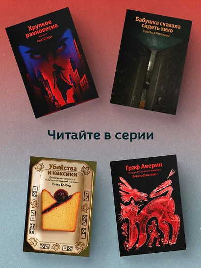 Внутри убийцы (#1) - фото 6