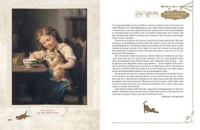 Пушистые и веселые истории о котах и кошках - фото 6