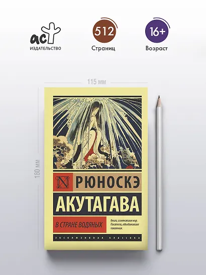 В стране водяных - фото 5