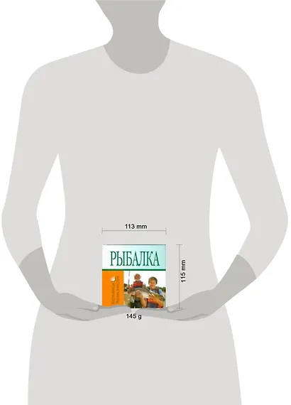Рыбалка - фото 2