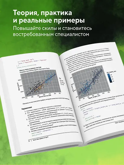 R для Data Science. Импорт, упорядочивание, преобразование, визуализация и моделирование данных, 2-е издание - фото 6