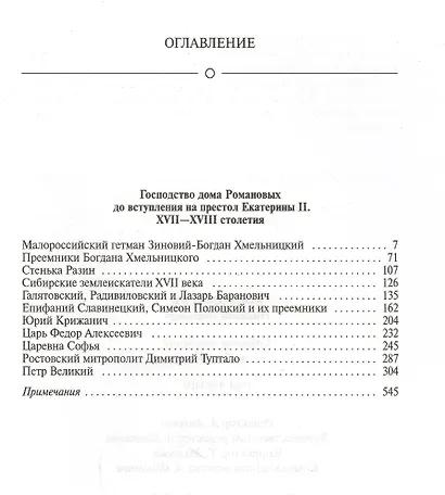 Собрание сочинений (комплект из 12 книг) - фото 13