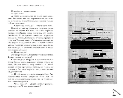 48 минут. Пепел - фото 3