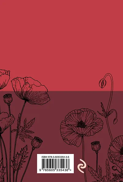 Bon continuer. Сборник стихотворений - фото 2