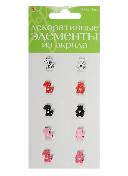 Декоративные элементы из акрила Набор №22 Медвежата и жирафы (2-336/22) (10шт.) (Hobby Time) (упаковка) - фото 1