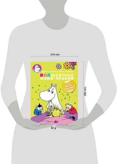 Волшебные муми-тролли - фото 3