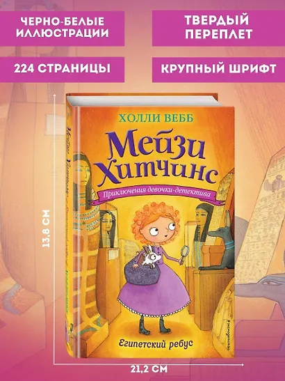 Египетский ребус - фото 6