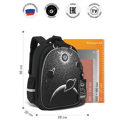 Ранец для мальчиков "Космос" 36*28*20см, 2 отделения, 3 кармана., со светодиодами, эргономическая спинка, цвет черный, GRIZZLY - фото 3