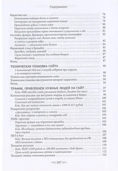 Серьезная упаковка бизнеса - фото 4
