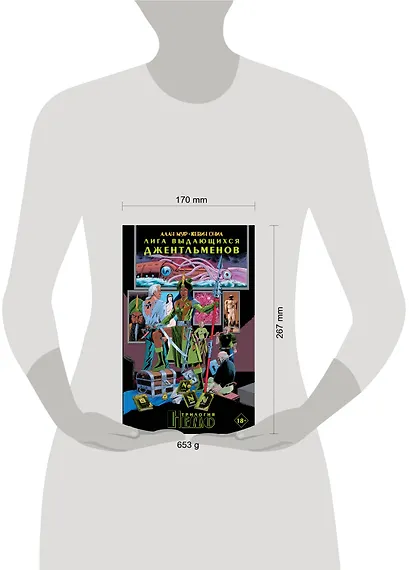 Лига выдающихся джентльменов. Трилогия Немо - фото 9