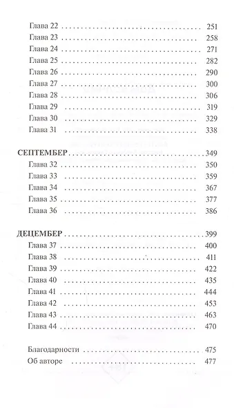 Дом волчиц - фото 5