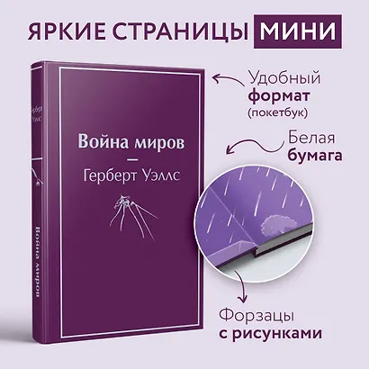 Война миров - фото 4