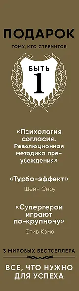 Подарок тому, кто стремится быть первым в своем деле - фото 5
