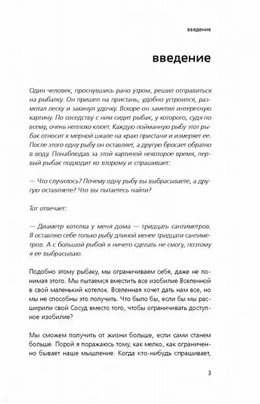 Сила каббалы. 13 принципов преодоления трудностей и достижения своего предназначения - фото 5