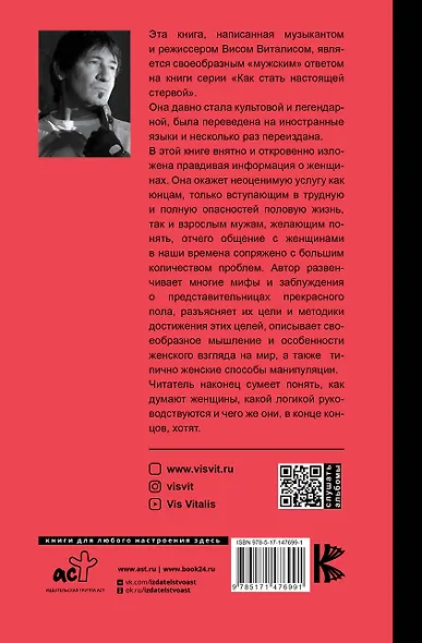 Женщина. Где у нее кнопка - фото 2