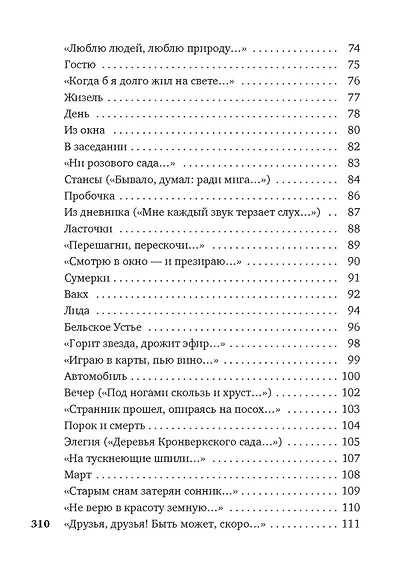 Звездный ход - фото 6