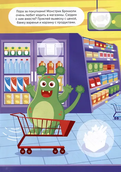 Большие наклейки. Монстрики - фото 3