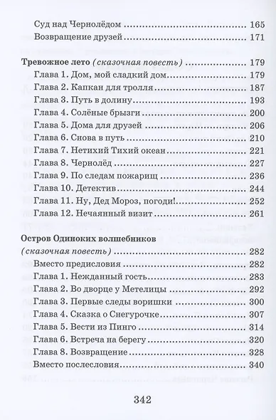 Два снеговика - фото 3
