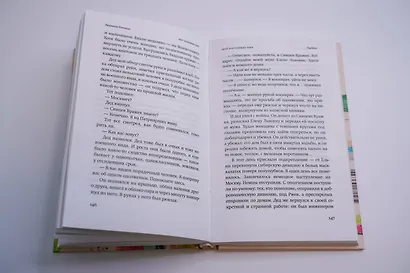 Моё настоящее имя. Истории с биографией - фото 13