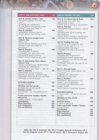 Английский язык. 6 класс. Учебник для общеобразовательных организаций - фото 4